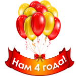 Мафия Новости - Нам 4 года!