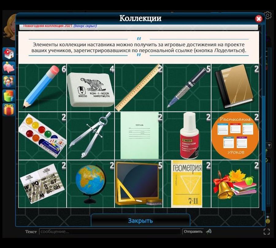 Коллекции в Мафии