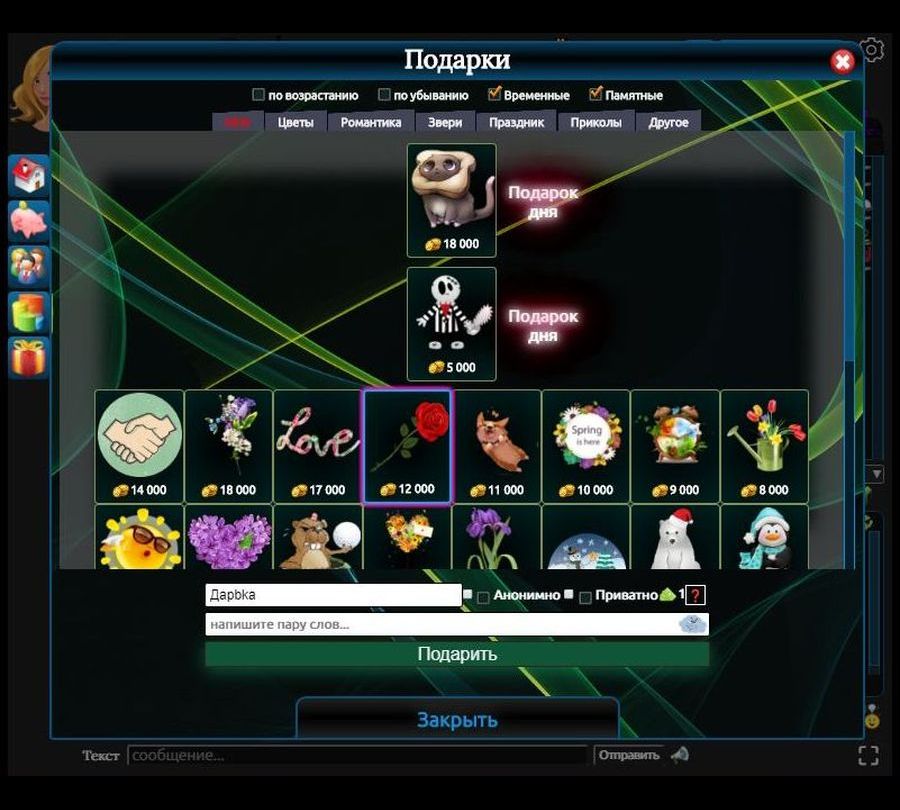 Мафия и подарки