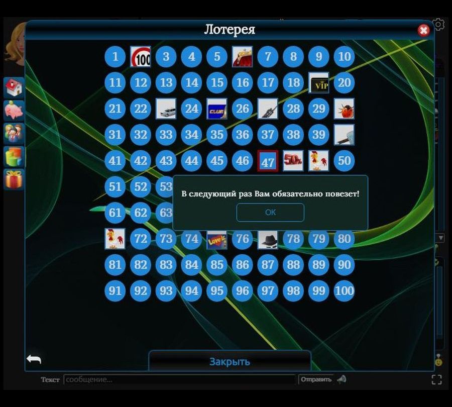 Мафия и лотерея