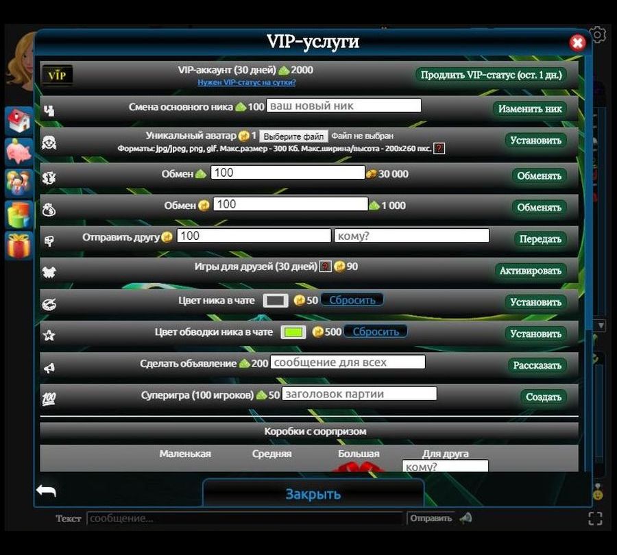 VIP возможности в Мафии Онлайн
