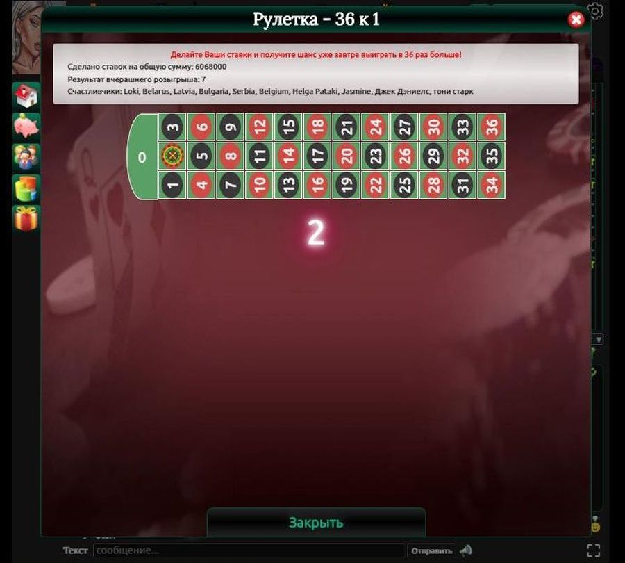 Рулетка в мафии