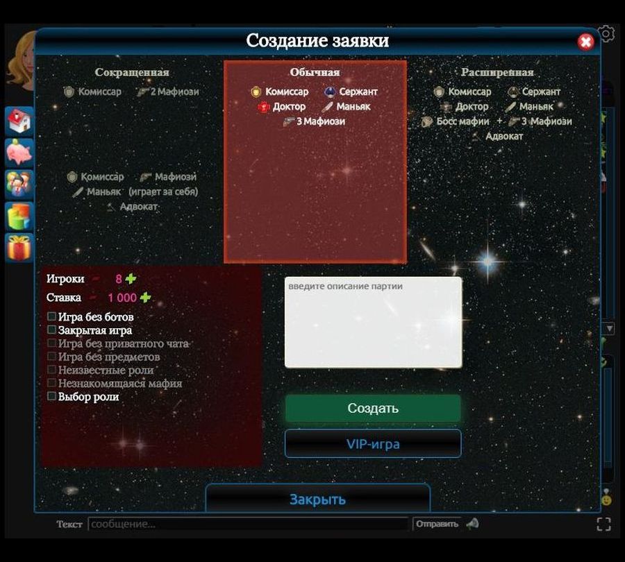 Создание новой игры