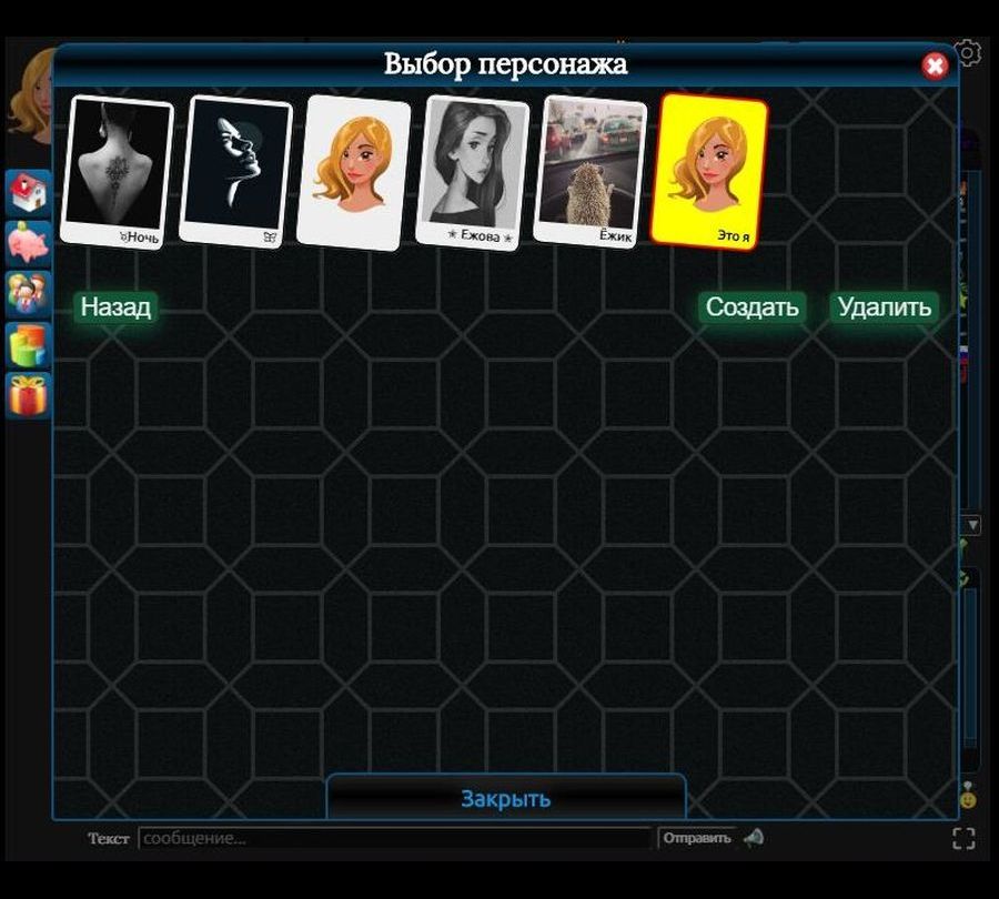 Выбор персонажа в Мафии