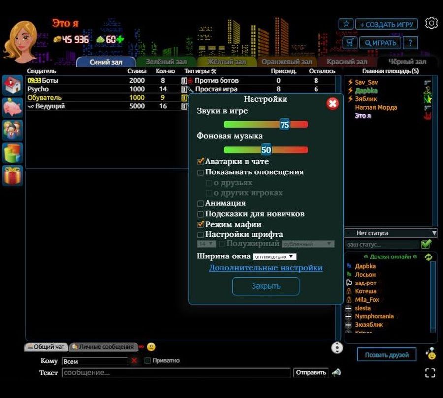 Как настроить игру